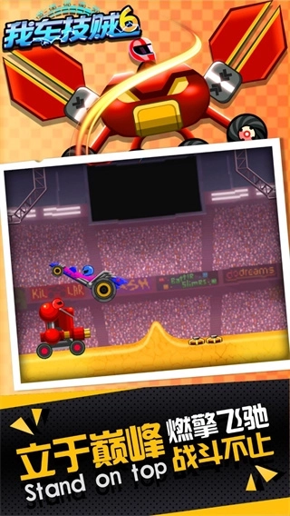 我车技贼6最新版图2