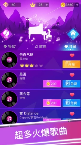 指尖上的钢琴(1)