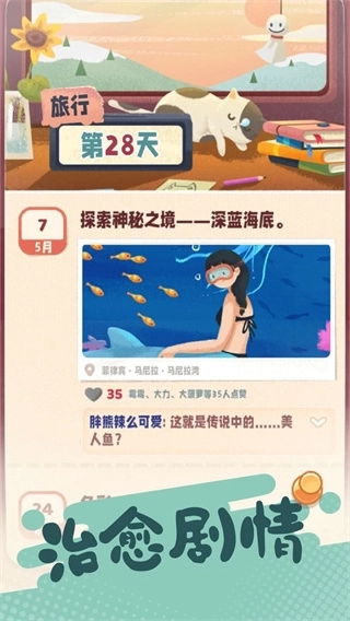 旅行串串老版图4