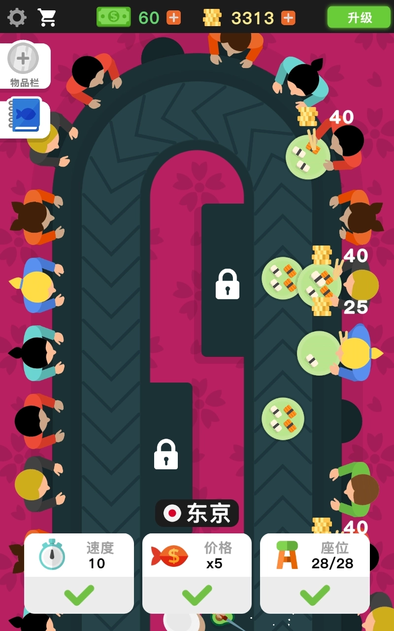 放置寿司店游戏(3)