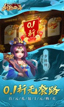 剑勤四海(5)