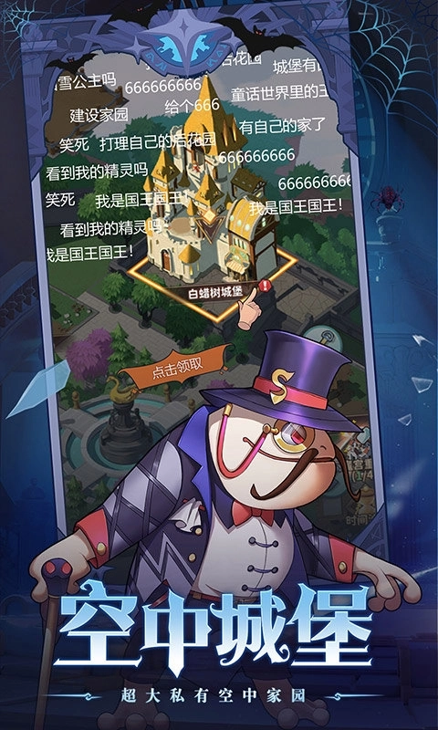 冒险大陆online图3