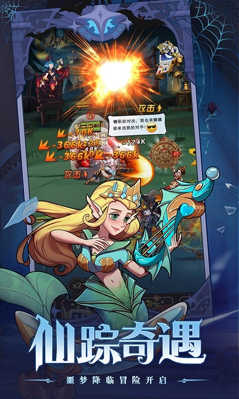 冒险大陆online图5