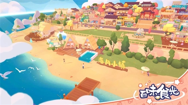 百味食光安卓版图2