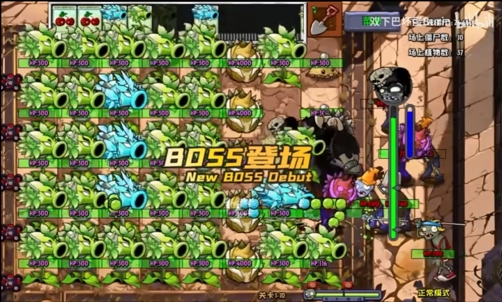 植物大战僵尸神奇植物版(3)