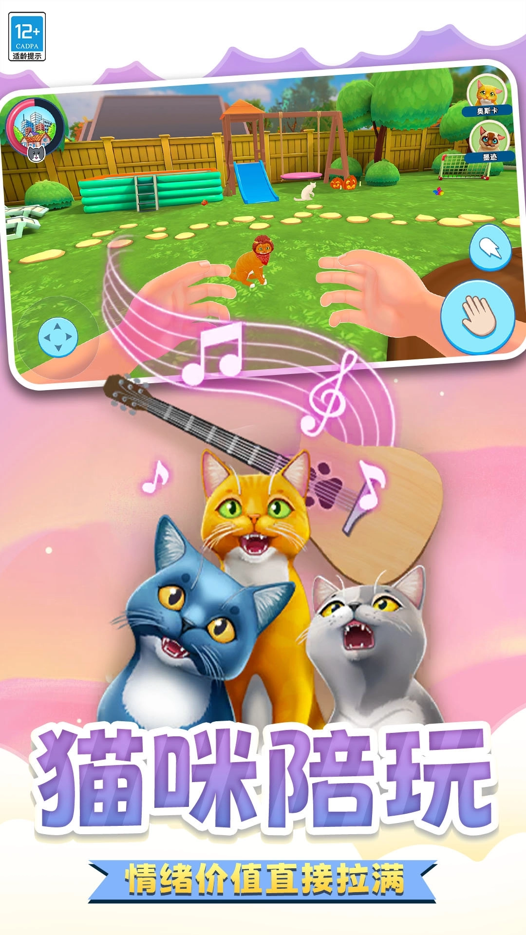 瞌睡猫玩乐时间图3