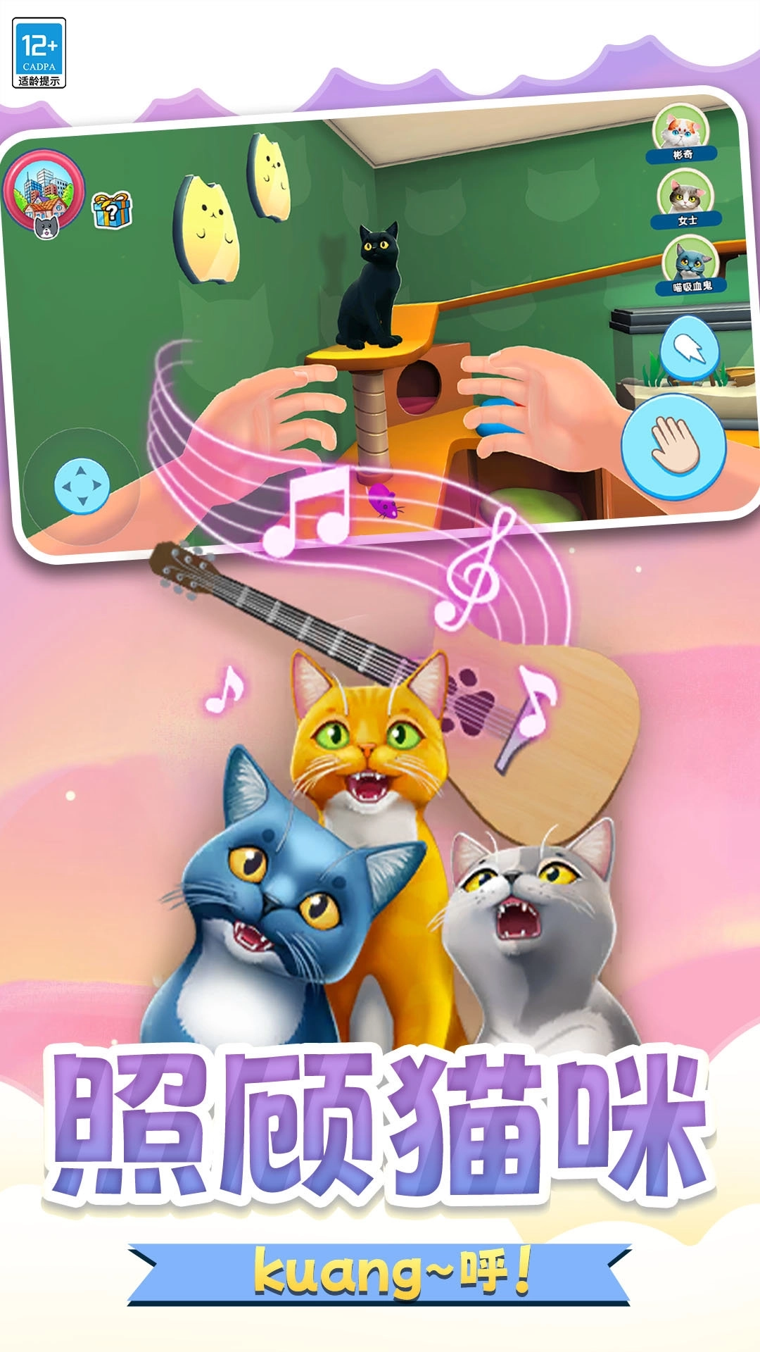 瞌睡猫玩乐时间图2