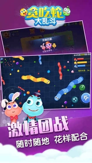 贪吃蛇大乱斗图3