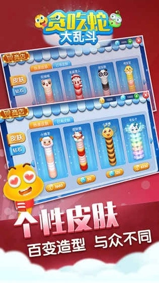 贪吃蛇大乱斗图2