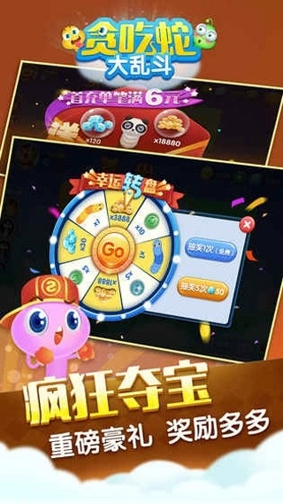 贪吃蛇大乱斗图4