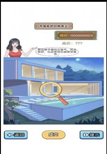 烧脑解谜挑战赛(1)