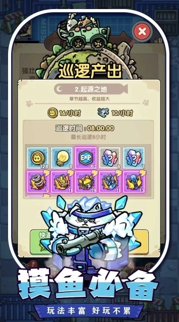 冒险大当家最新版图3