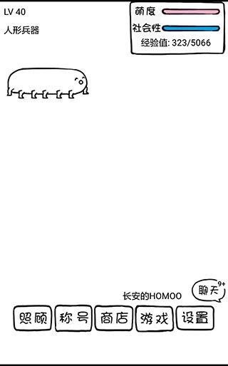 腐生物养成计划(4)