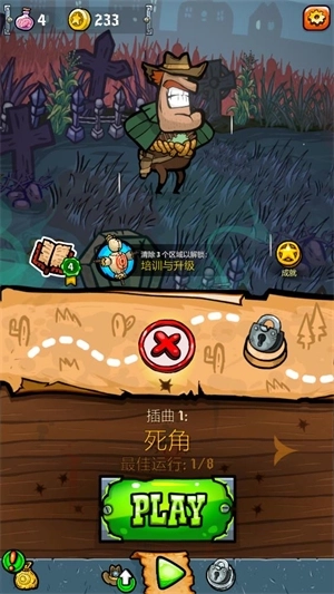 西部狂野僵尸(1)