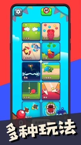 双人指尖对战图1