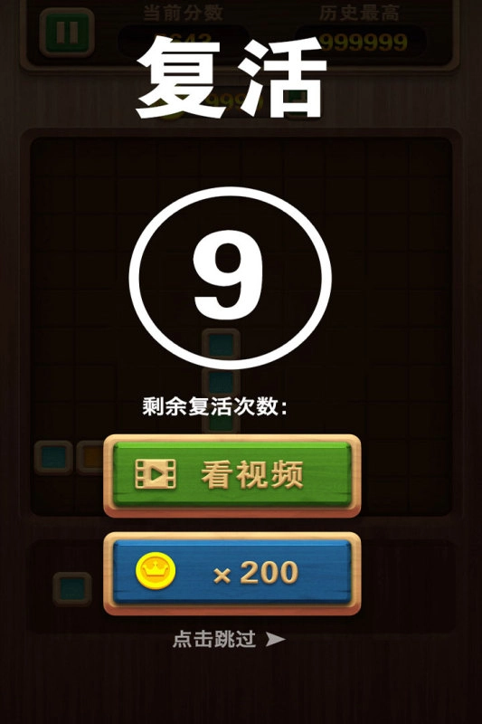 俄罗斯经典方块(1)
