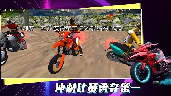 山地摩托车驾驶图1