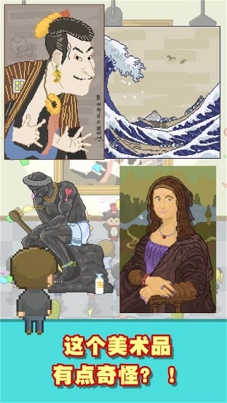 口袋美术馆(2)