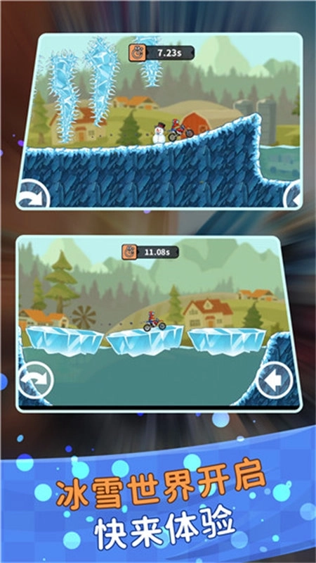 登山极限摩托2(1)