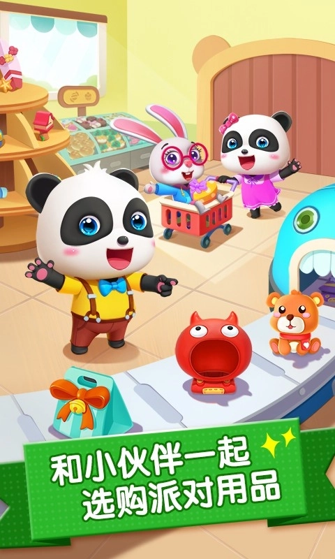 派对主题乐园(5)