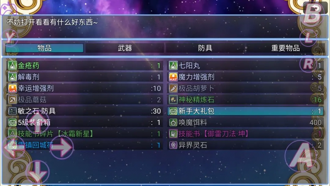 在异世界打怪的修仙者图3