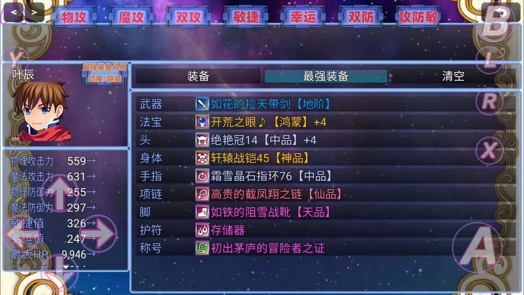 在异世界打怪的修仙者图4