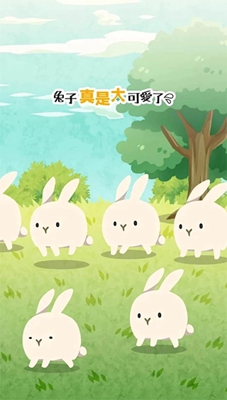 兔子真是太可爱了图2