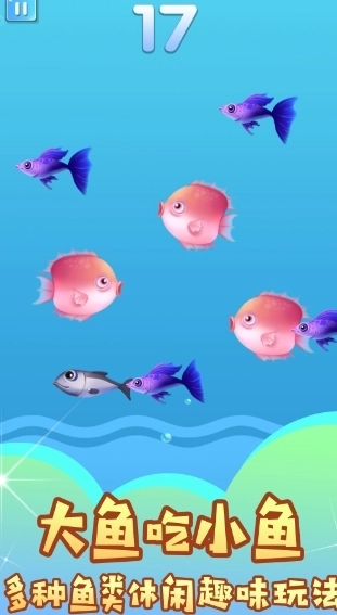 吃遍海洋无敌手图2