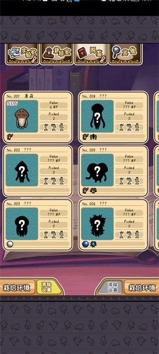 菇菇栽培研究室(1)