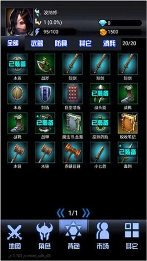 大魔王之塔(1)