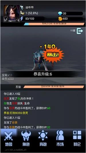 大魔王之塔(3)