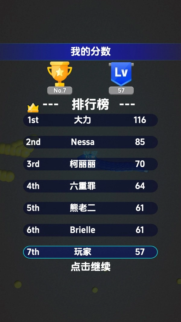 开心贪吃蛇争霸(3)