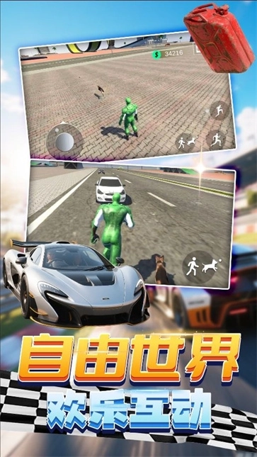 老司机阿力力图2