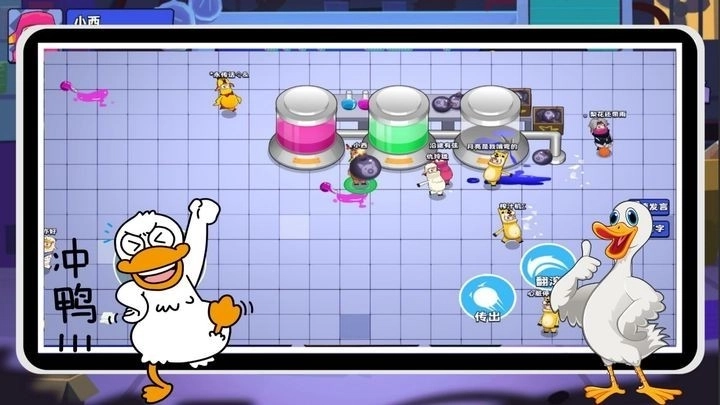 鹅鸭子大逃杀(3)