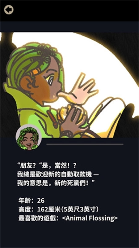 不完全是一位英雄(2)