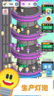 灯泡工厂大亨(3)