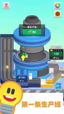 灯泡工厂大亨(1)