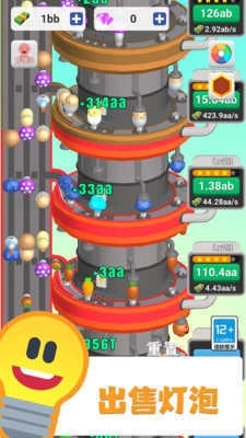 灯泡工厂大亨(4)