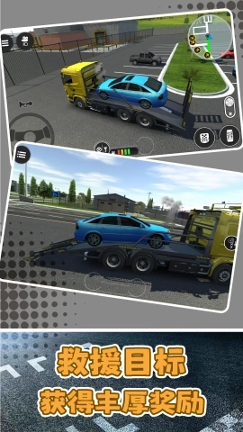 城市重卡奇遇记图3