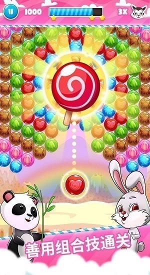 拯救熊猫泡泡(3)