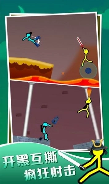 双人火柴人对决(1)