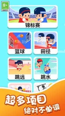 超级对对碰图2