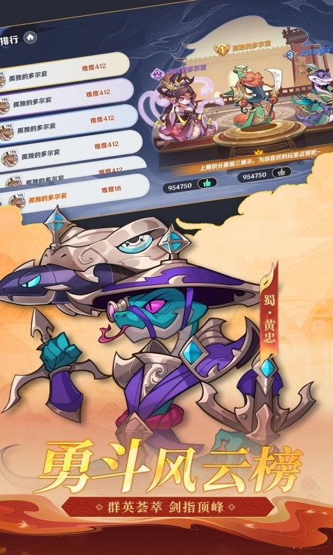 一起当勇士最新版(4)