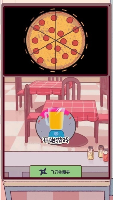 天天切水果美食的俘虏(2)