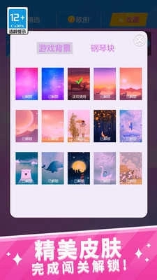 节奏王者游戏(3)