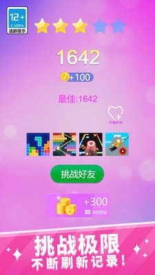 节奏王者游戏(5)