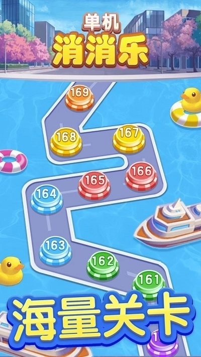 单机消消乐(3)