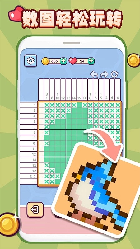 数图游戏图2