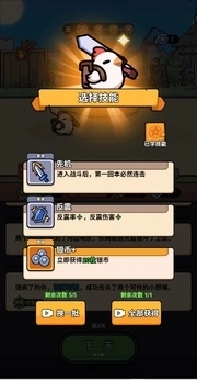 小鸡来了游戏(4)