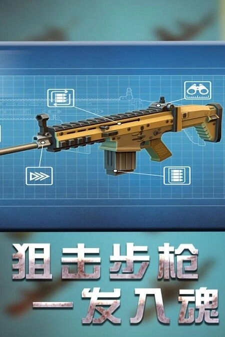 战地机甲模拟手机版(2)